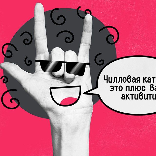 «Чилловая катка» – это что? Тест: смогли бы вы перевести сленг Владимиру Путину