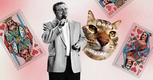 Что такое «рамсы» и что значит «рамсы попутать»