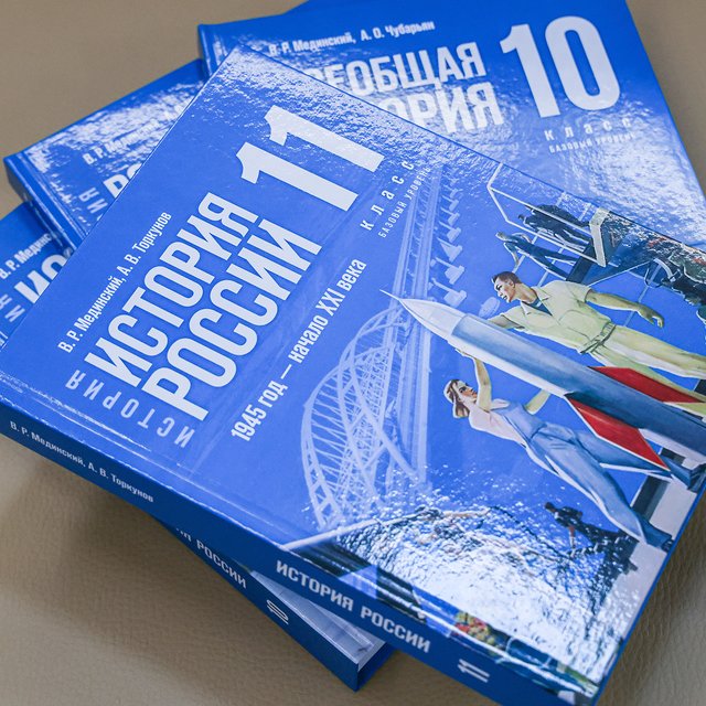 Новые учебники по истории для 10–11-х классов: что изменилось и к чему готовиться учителям