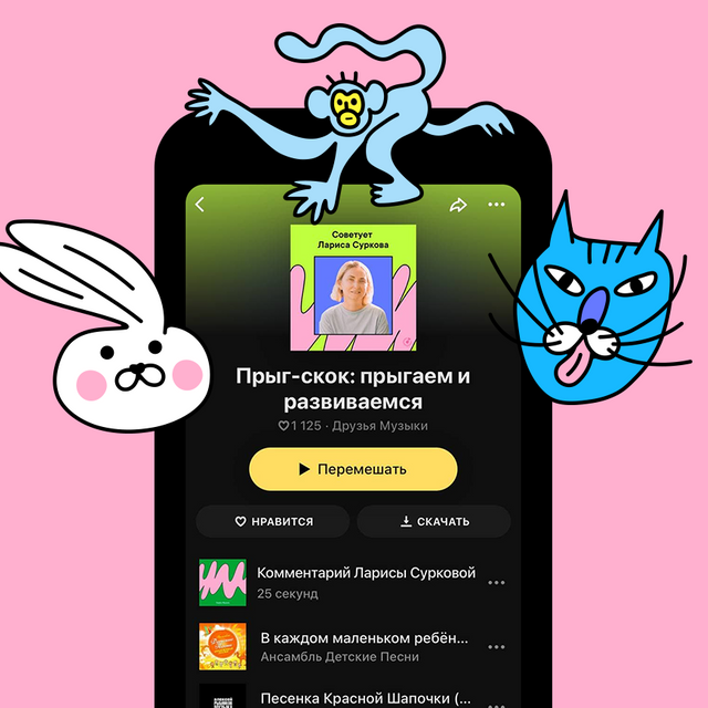 «Не навязывайте ребёнку классику». Психолог Лариса Суркова — о музыке, сказках и подкастах для детей