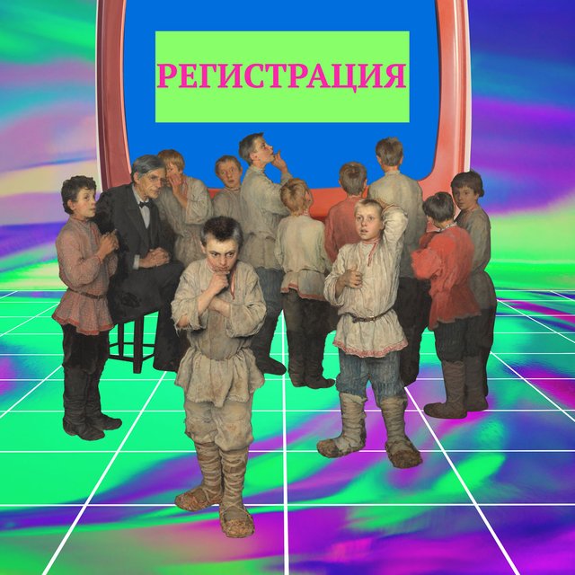 Девятиклассников заставляют регистрироваться на платформе «Трудовые ресурсы». Это законно?
