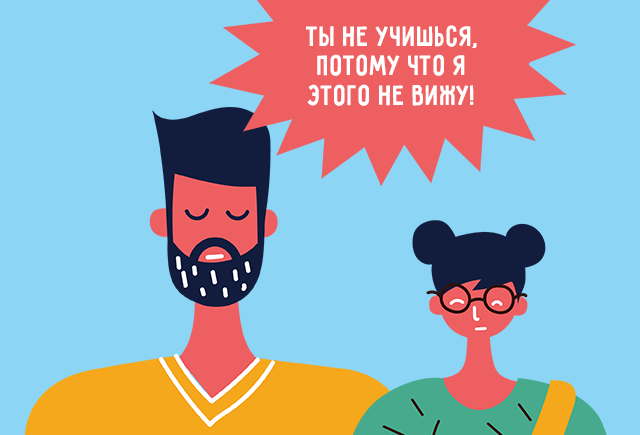 Не мешайте подросткам учиться! Как контроль родителей вредит занятиям