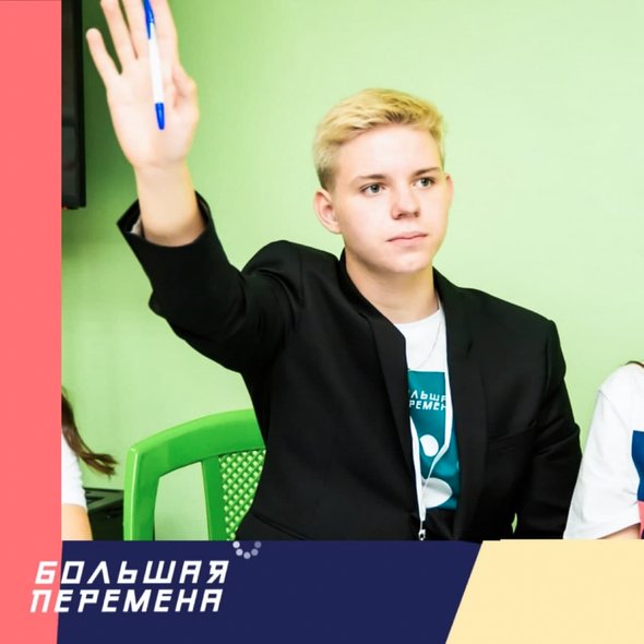 что делают наставники в большой перемене. Смотреть фото что делают наставники в большой перемене. Смотреть картинку что делают наставники в большой перемене. Картинка про что делают наставники в большой перемене. Фото что делают наставники в большой перемене