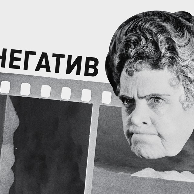 Боты и наезд: 8 слов, которые 100 лет назад понимали иначе