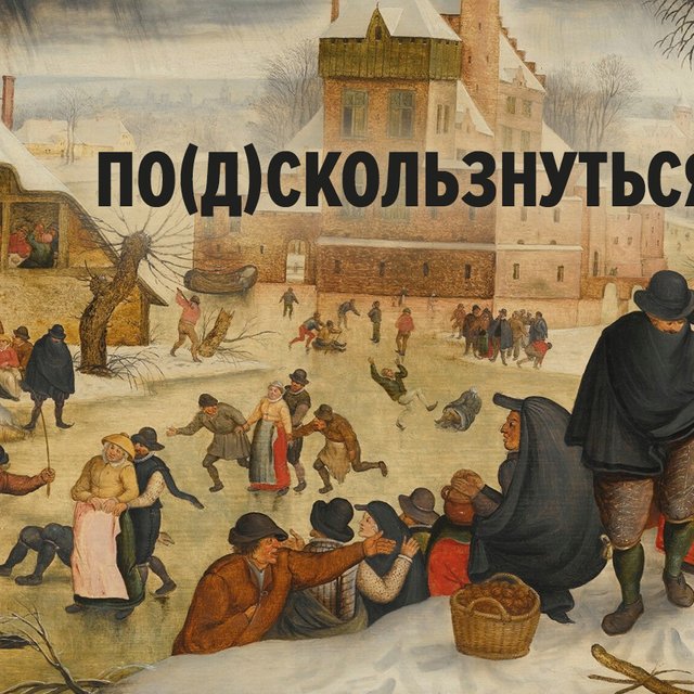 «При чём» или «причём»? Тест по русскому, в котором вы точно сделаете ошибку