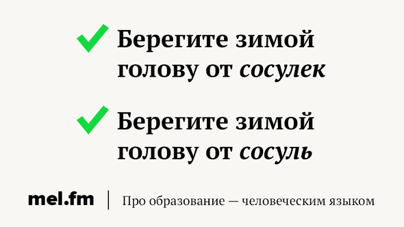 Таивший как пишется. Берегите как пишется. Беречь как пишется. Тают или таят как правильно пишется. Таящий как пишется.