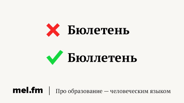 Тоже что и вес ответ с удвоенной согласной. Смотреть фото Тоже что и вес ответ с удвоенной согласной. Смотреть картинку Тоже что и вес ответ с удвоенной согласной. Картинка про Тоже что и вес ответ с удвоенной согласной. Фото Тоже что и вес ответ с удвоенной согласной