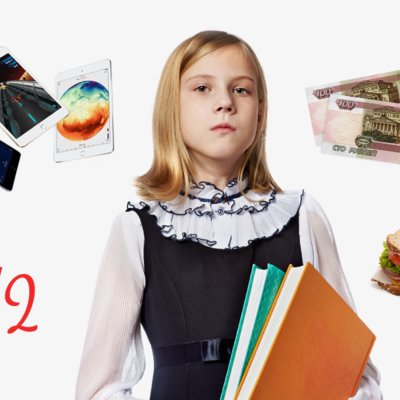 Что изменилось в российской школе за 20 лет