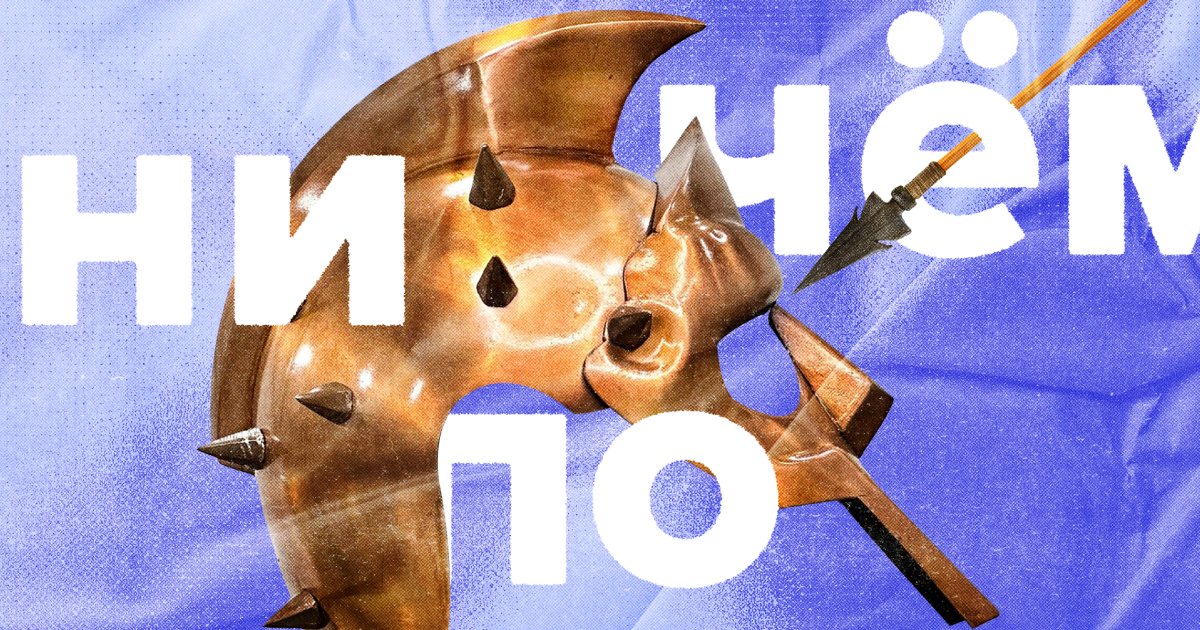 «Нипочём», «ни по чём» или «ни почём»? Как писать правильно