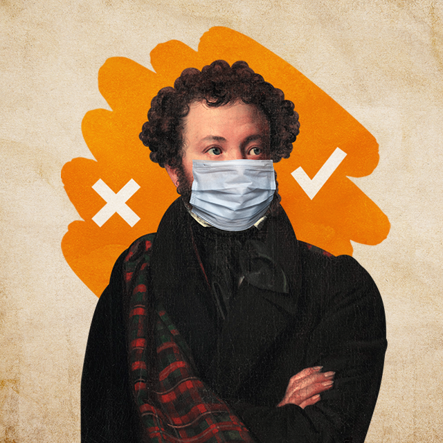 Фейк или Пушкин из Болдина: что писали (или нет) поэты о карантине