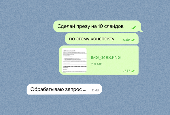 10 телеграм-ботов для учебы: объяснят сложную тему, сделают конспект и помогут с рутиной