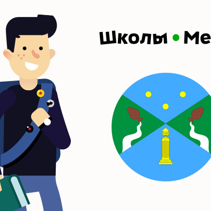 5 лучших школ Юго-Западного округа Москвы