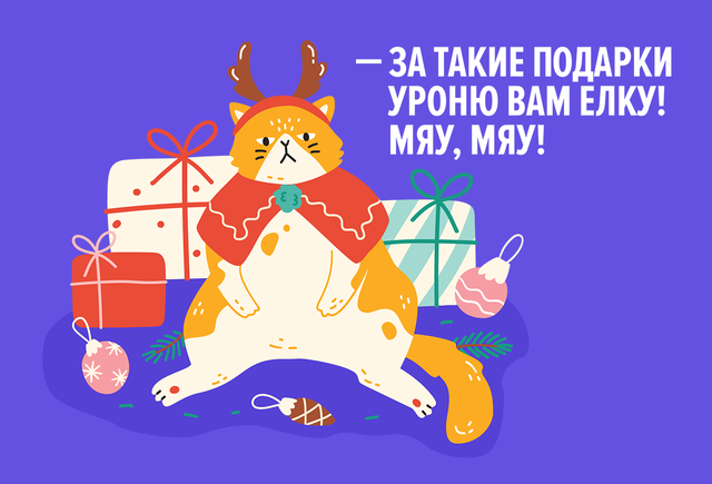 На дорогие новогодние подарки нет денег. Как не разочаровать близких?