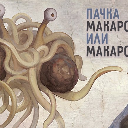 «Пачка макаронов» или «макарон»? Найдите неверную форму слова