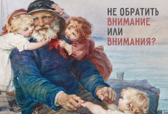 Не обратить внимание или внимания? Проверьте, помните ли вы, как склонять по падежам