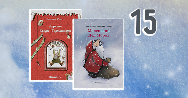 Новогодние Книги Для Подростков