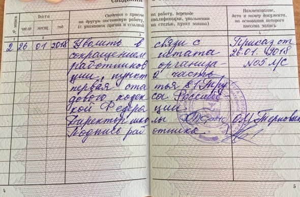 Сокращение