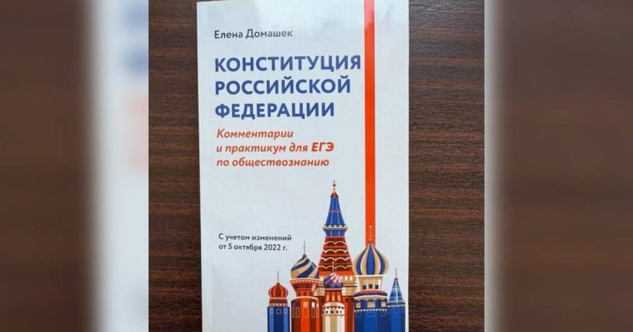 МВД проверит пособие по ЕГЭ, на обложке которого изображен храм Василия Блаженного без крестов
