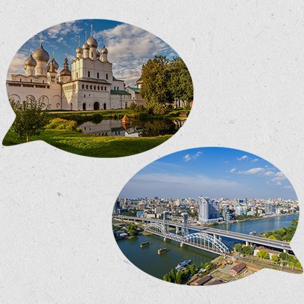 Левбердон, юшка и новочек: проверьте, поймёте ли вы жителей Ростова-на-Дону