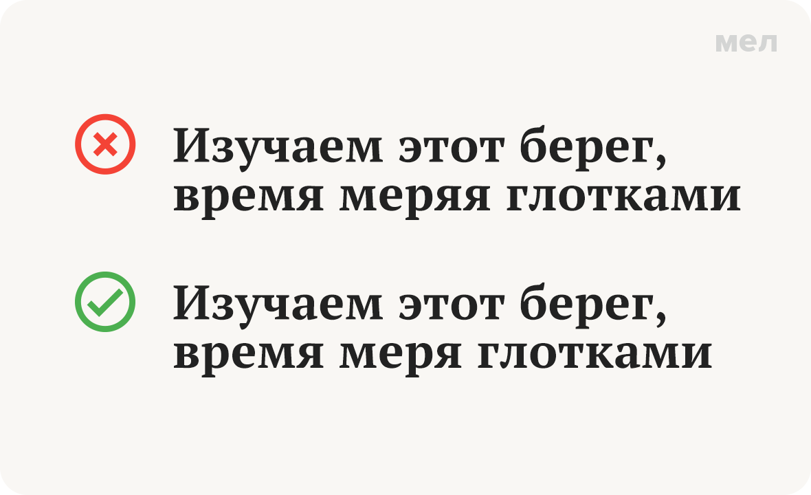 «Меряя» или «меря»? Как образовать деепричастие от глагола «мерить»