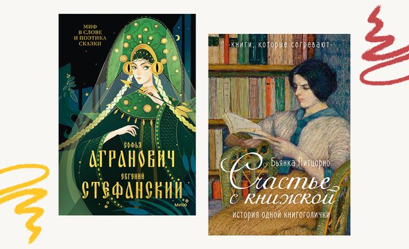 Издательство МИФ / Издательство «Иностранка»