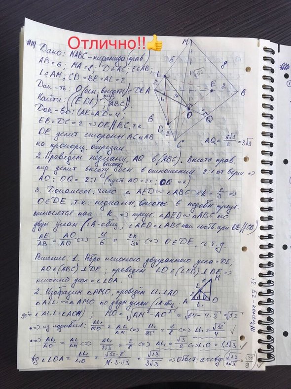 фото тетради