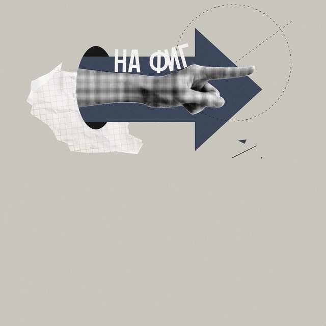 «На фиг» или «нафиг»: как писать правильно