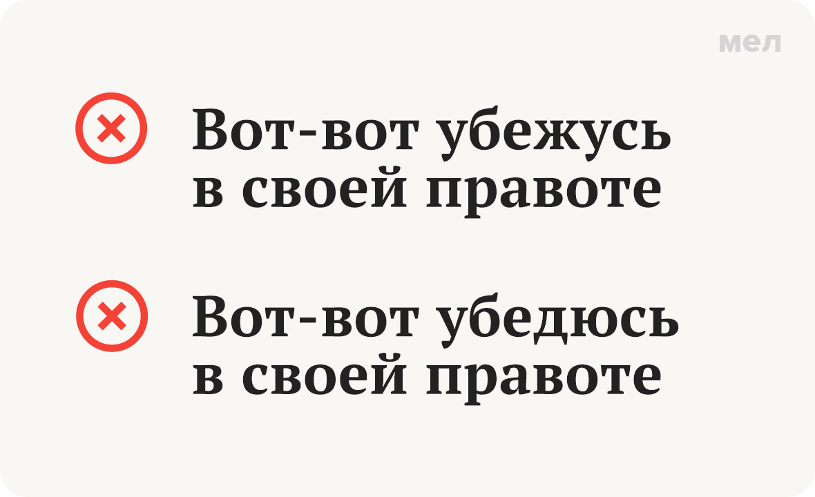 убедюсь убежусь убеждусь грамотность правописание
