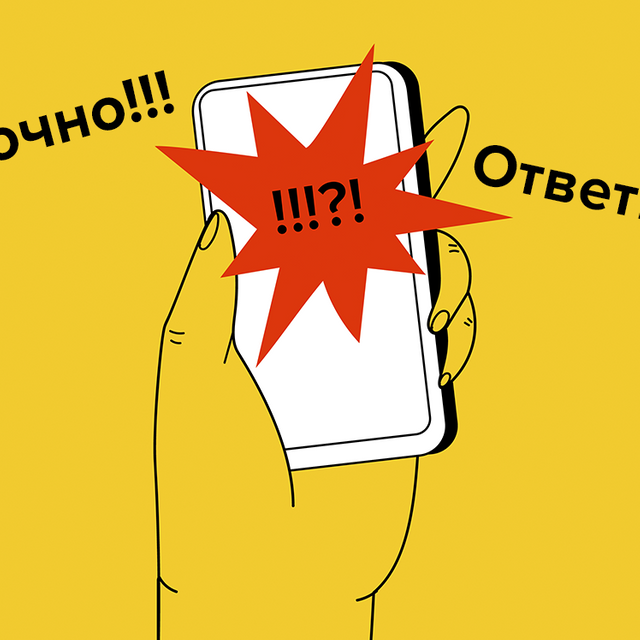 9 токсичных фраз, которые родители пишут учителям в чатах, — и чем их можно заменить