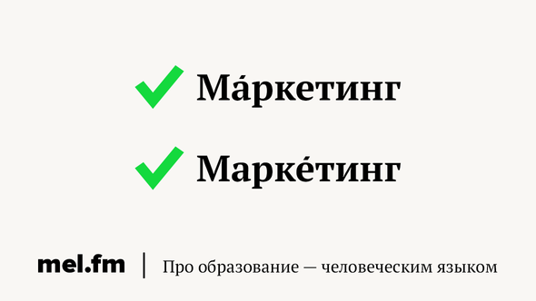 Маркетинг
