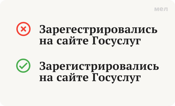 Зарегистрирован как пишется. Зарегистрирована как пишется. Зарегистрировались как пишется. Зарегистрируюсь или зарегестрируюсь. Зарегестрировалась или зарегистрировалась как правильно.