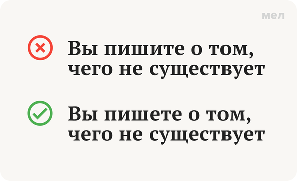 «Вы пишете» или «пишите»: как писать правильно
