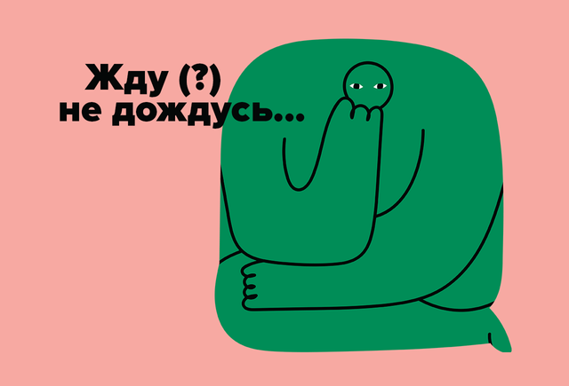 Как пишется сочетание «жду (…) не дождусь»? Нужна ли запятая или тире?