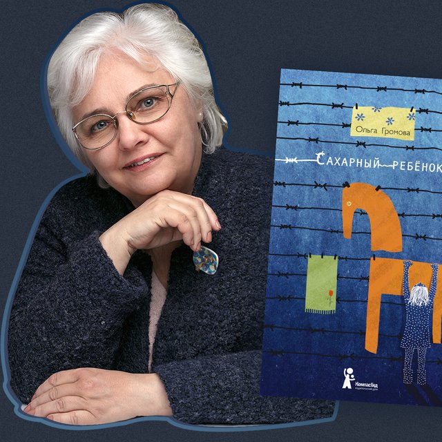 «Нет такой задачи – открыть глаза на правду». Как говорить с детьми о трагических событиях нашей истории
