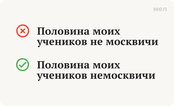 немосквичи не москвичи