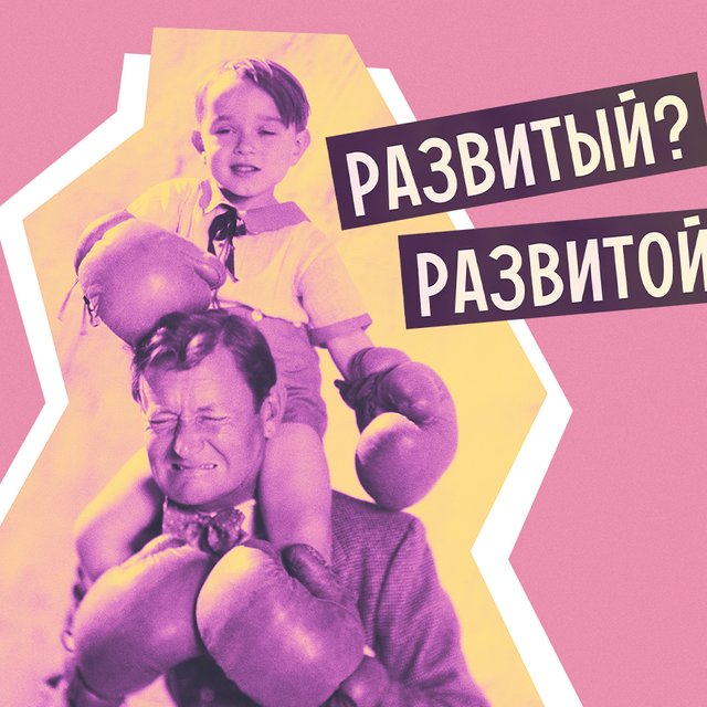 Ребенок «развитый» или «развитой»? Тест для тех, кто считает, что всегда говорит грамотно