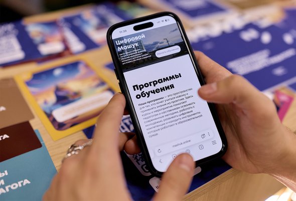 Центр знаний «Машук», образование, эксперты, знания, обучение