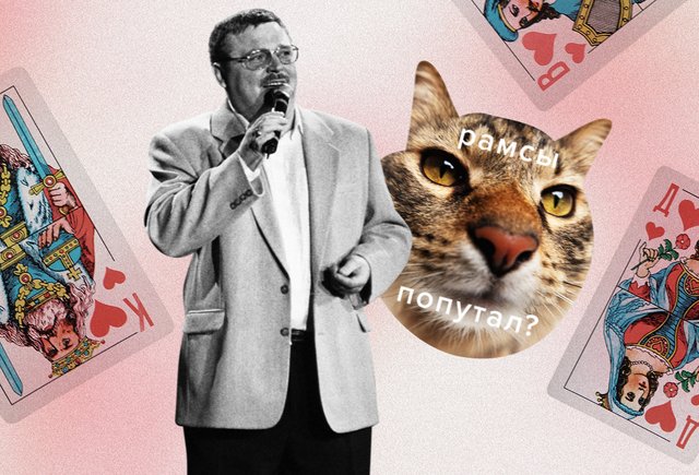 Что такое «рамсы» и что значит «рамсы попутать»