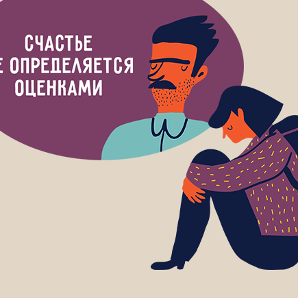 10 волшебных фраз, которые подбодрят ребёнка перед экзаменом