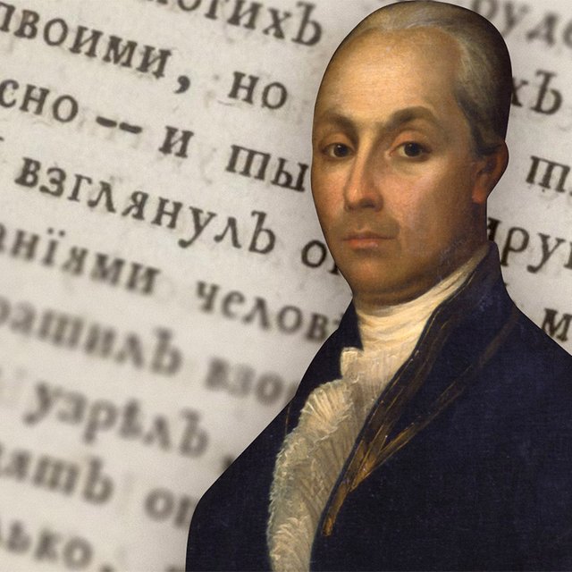 8 фактов из биографии Радищева, о которых всё еще рассказывают в школах, при этом часть из них – фейки