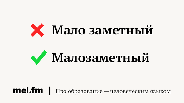 Меньше правильно