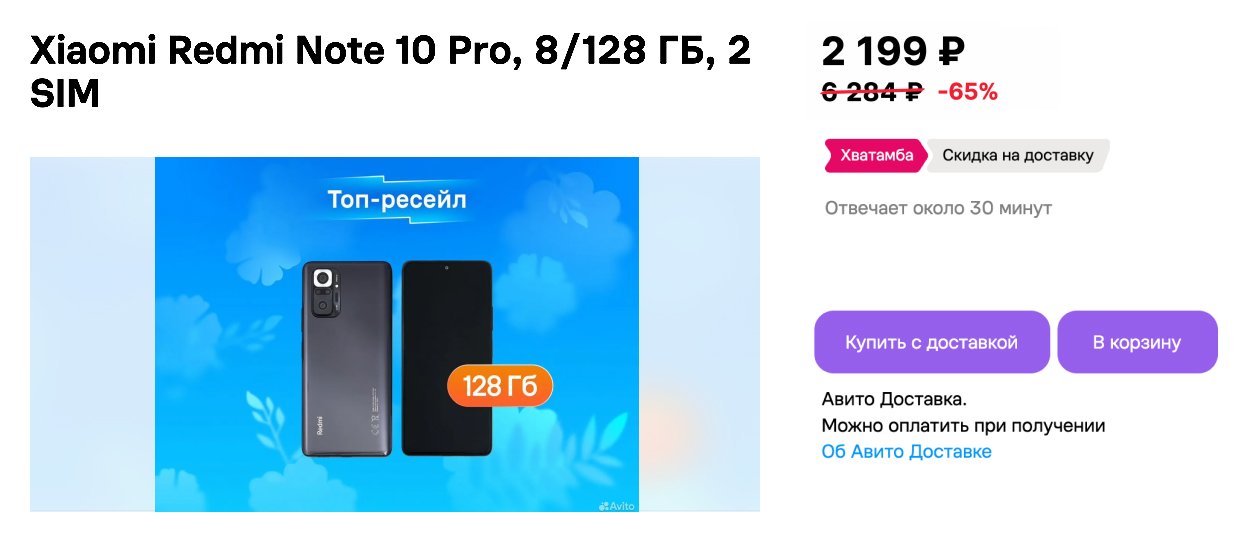 Xiaomi Redmi Note 10 Pro, смартфон