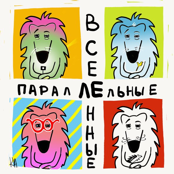 © Константин Барковец