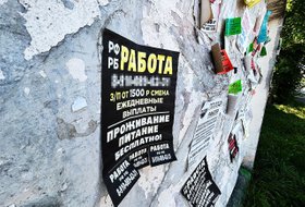 Обложка «Кадров не хватает, но вы нам не подходите». Опыт учительницы со стажем, которая долго искала работу