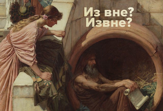 «Извне» или «из вне»? Как писать слово правильно