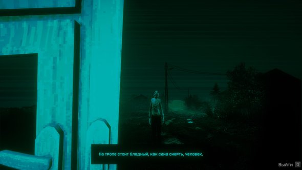 Игра No, I’m Not a Human. Студия Trioskaz