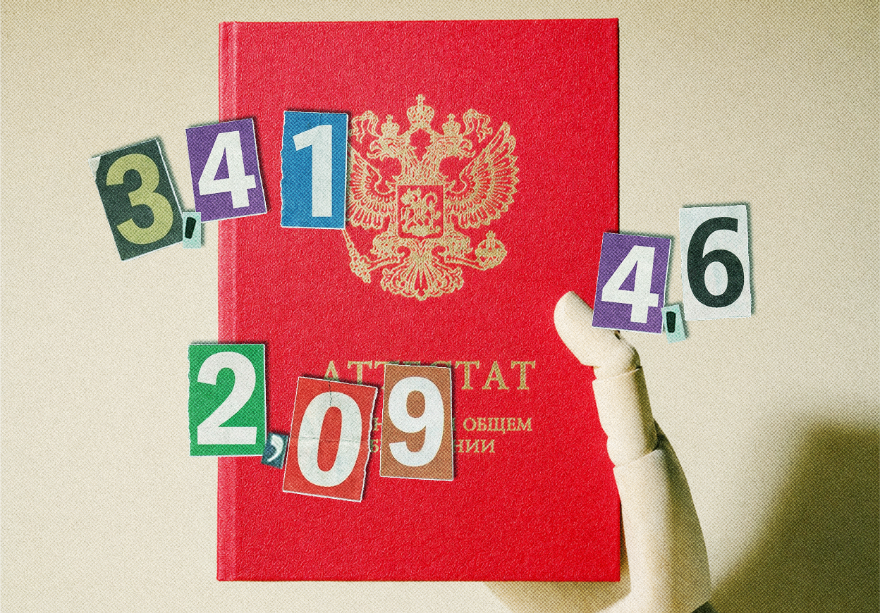 средний балл аттестата поступление в колледж в вуз