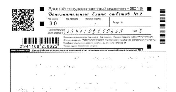 Ничего не было видно огэ. Бланк ЕГЭ И ручка. ЕГЭ 0 баллов. Шариковая ручка на ЕГЭ. Скан бланков.