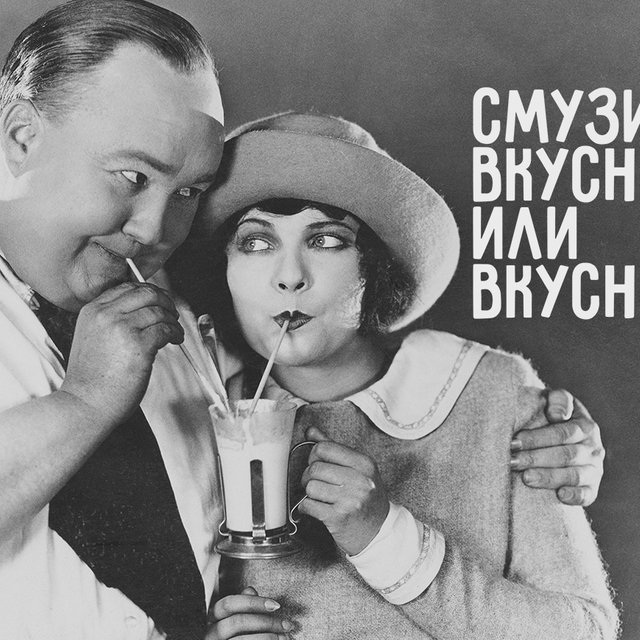 Смузи — «вкусное» или «вкусный»? Тест: определите род этого и других существительных