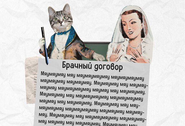 5 причин, почему вам нужен брачный договор — даже если вы уже в браке